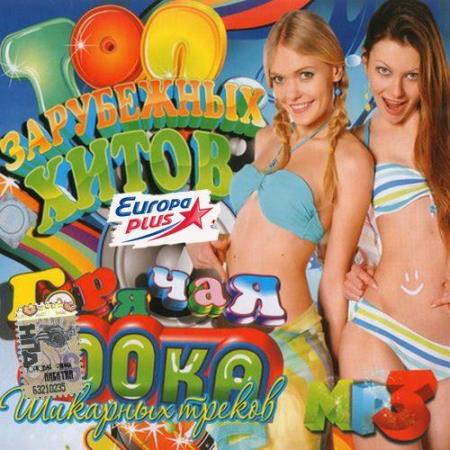 Топ 100 зарубежных песен 2014 скачать торрент